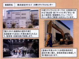 事業所の情報＿００１