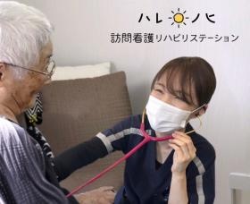 ハレノヒ訪問看護スタッフ
