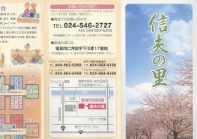 事業所の情報＿００７ リーフレット