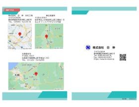 事業所の情報＿００６