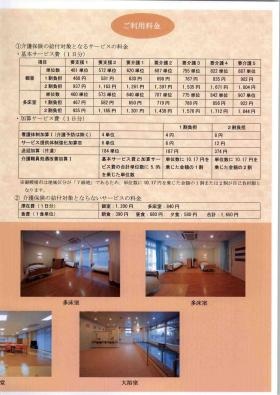 事業所の情報＿０１０