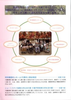 事業所の情報＿００２