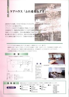 事業所の情報＿００５