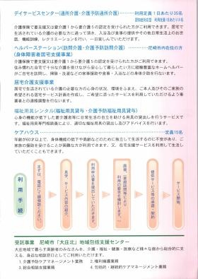 事業所の情報＿００３