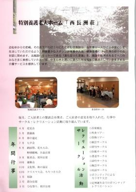 事業所の情報＿００４