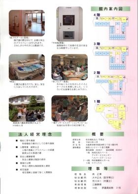 事業所の情報＿００６