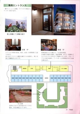 事業所の情報＿００７