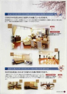 事業所の情報＿００２