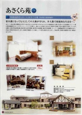 事業所の情報＿００１