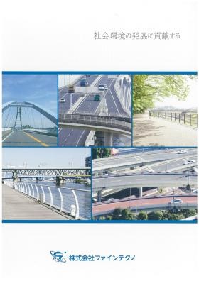 会社案内（会社名）