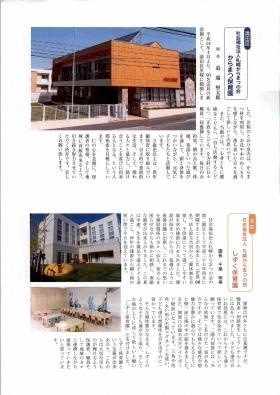 事業所の情報＿００２