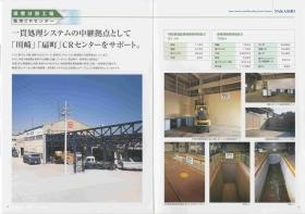 事業所の情報＿００２