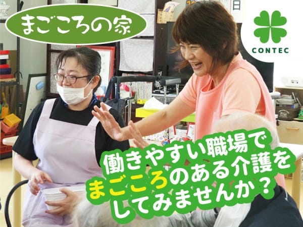 介護支援スタッフ（無資格OK）