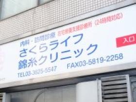 クリニック外観です