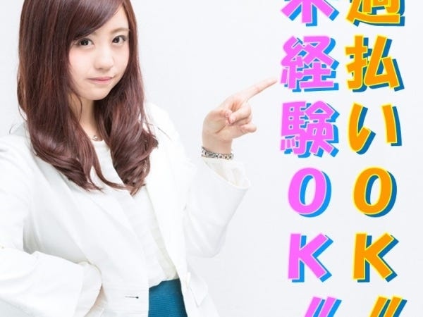 データ入力スタッフ・事務