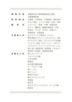 事業所の情報＿００４