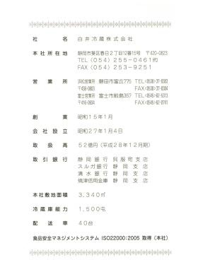 事業所の情報＿００３