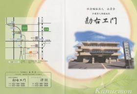 事業所の情報＿００１