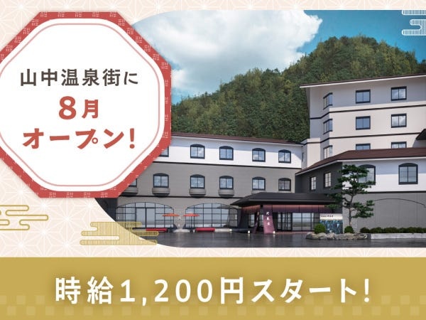 ブッフェレストランのホールスタッフ（飲食業・接客業）