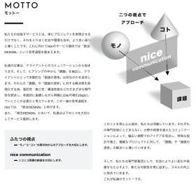 ＭＯＴＴＯ（基本的な思考過程＋名前の由来）