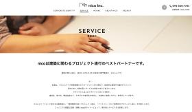 サービス提供時の考え方