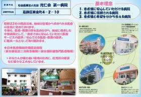 事業所の情報＿００１