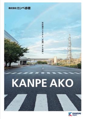 パンフレット 表紙