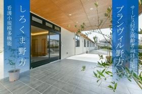 野方拠点（しろくま野方）