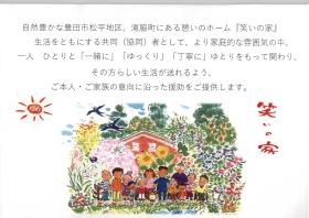 事業所の情報＿００１