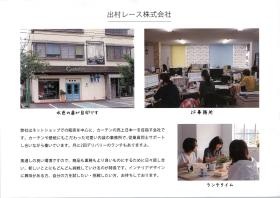 事業所の情報＿００１