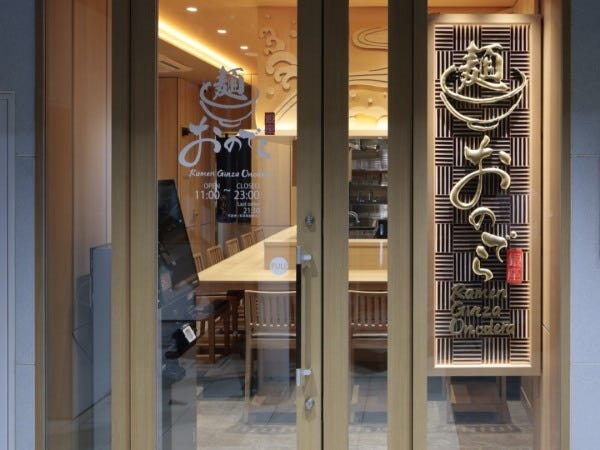 ◆表参道にある「麺 銀座おのでら 本店」の外観です！