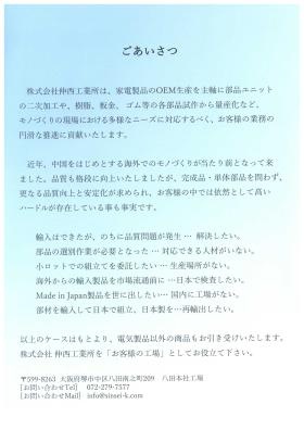 事業所の情報＿００１