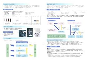 事業所の情報＿００４