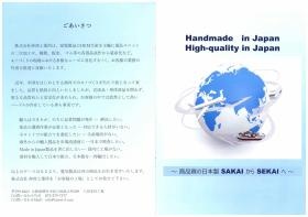 事業所の情報＿００３