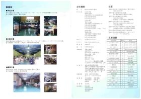 事業所の情報＿００５