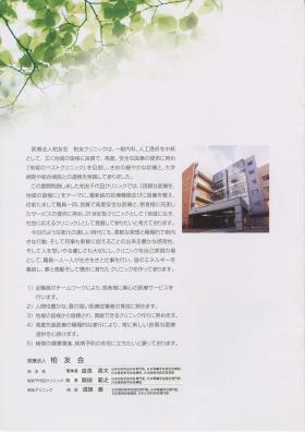 事業所の情報＿００７