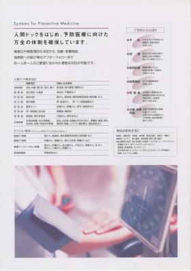 事業所の情報＿００３