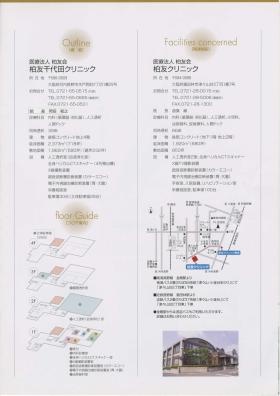 事業所の情報＿００２