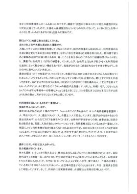 事業所の情報＿００４