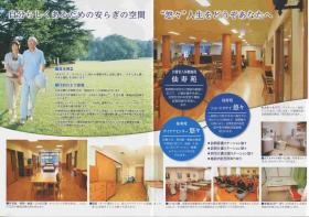 事業所の情報＿００２