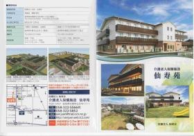 事業所の情報＿００１