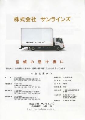 事業所の情報＿００１