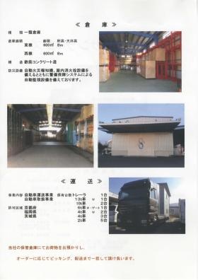 事業所の情報＿００２