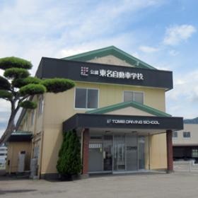 事業所の情報＿００１