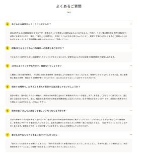 よくある質問