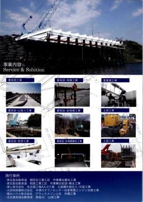 事業所の情報＿００３