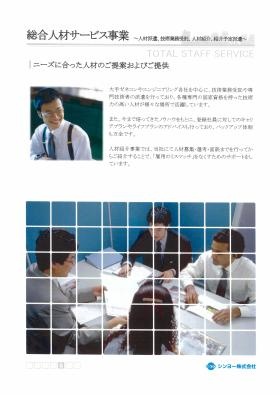 会社案内５