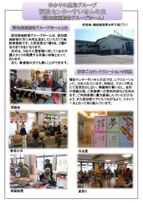 事業所の情報＿００６