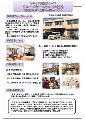 事業所の情報＿００２