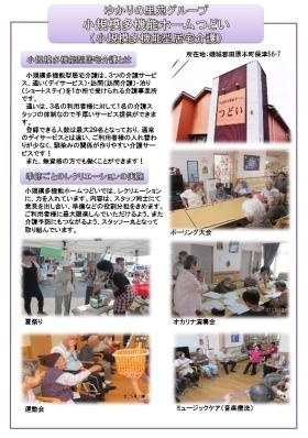 事業所の情報＿００５